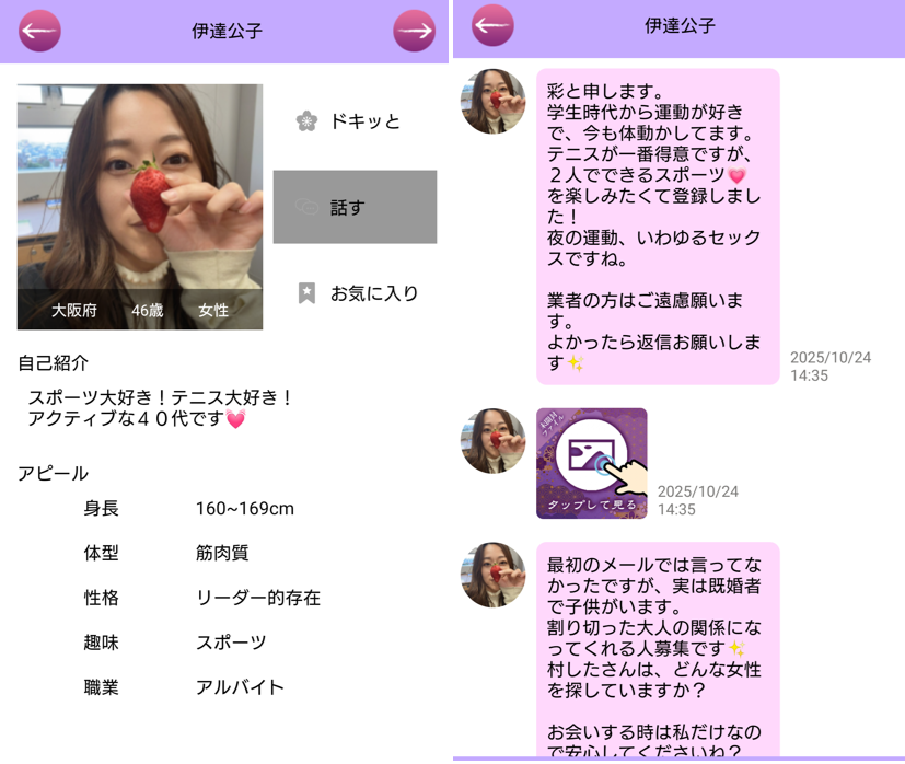 艶寿物語のサクラ