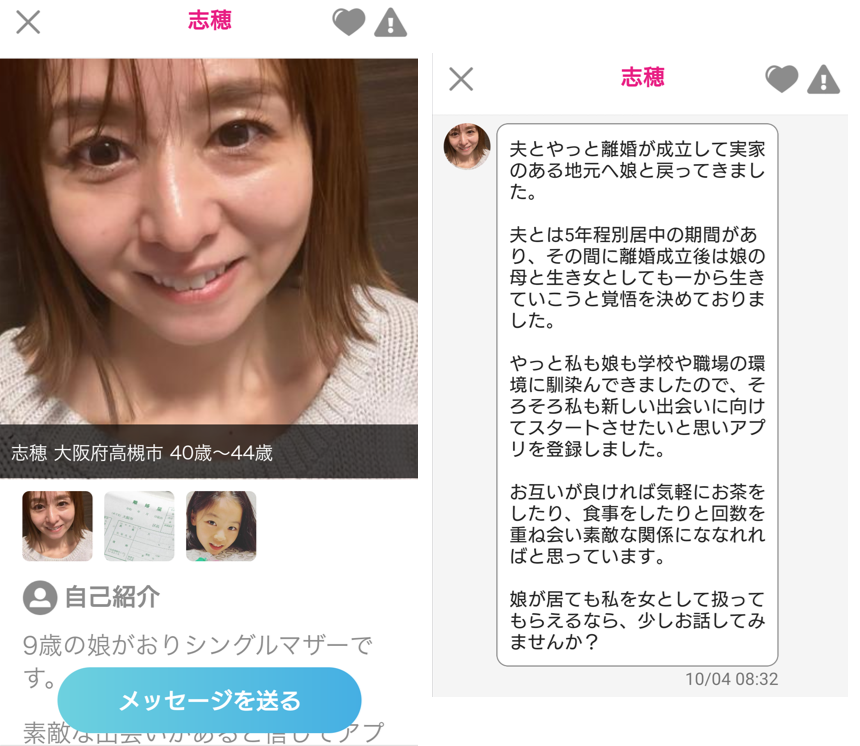 ご近所出会いチャットのサクラ