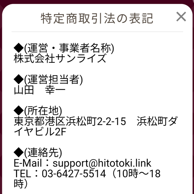 花園の運営