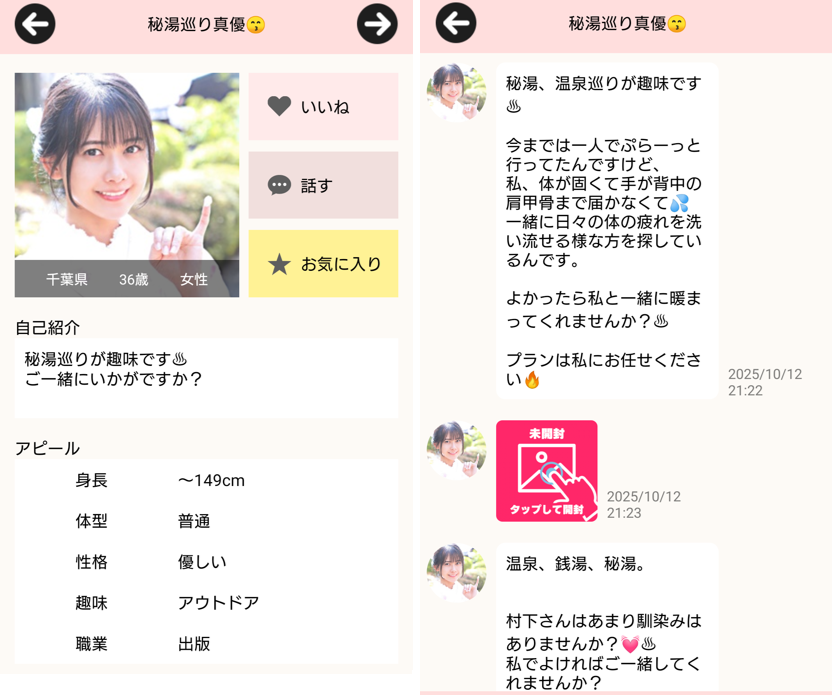 熟愛ロマンスのサクラ