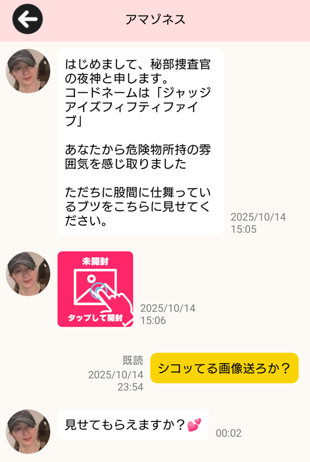 熟愛ロマンスのサクラ