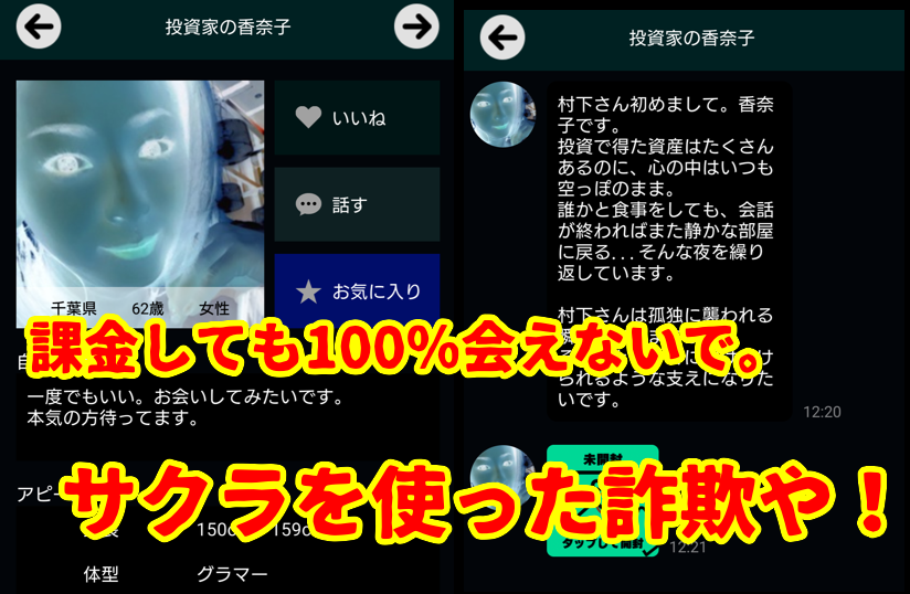 熟愛ロマンスのサクラ