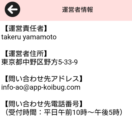 熟愛ロマンスの運営会社