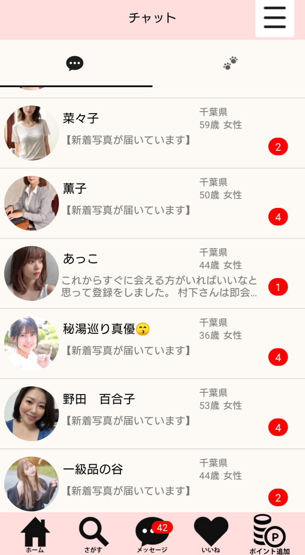 熟愛ロマンスのサクラ