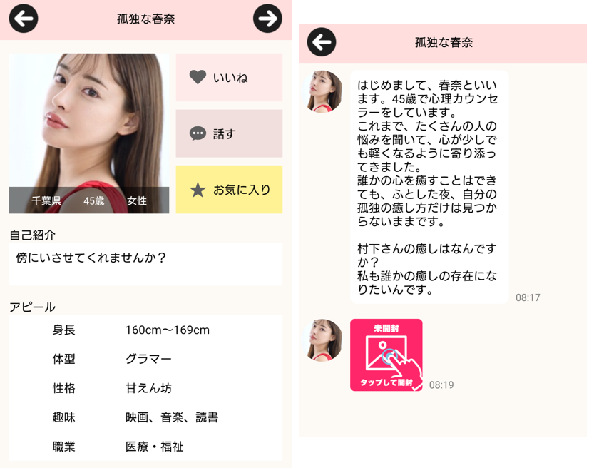 熟愛ロマンスのサクラ