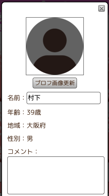 熟恋ロマンスのプロフィール
