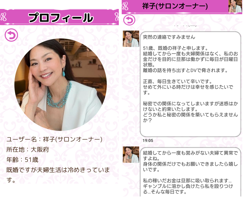 熟恋ロマンスのサクラ
