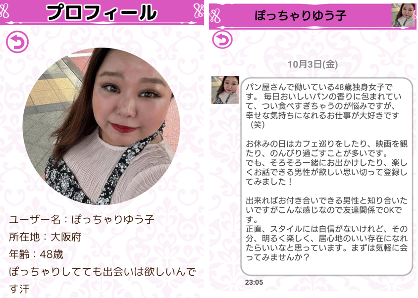 熟恋ロマンスのサクラ