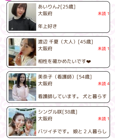 熟恋ロマンスのサクラ