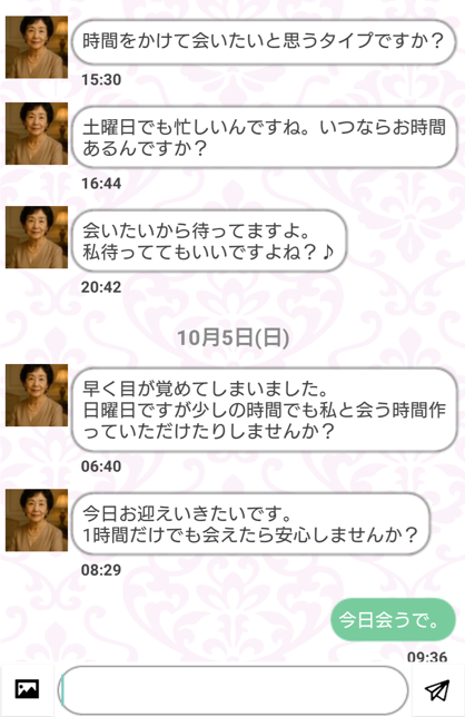 熟恋ロマンスのサクラ