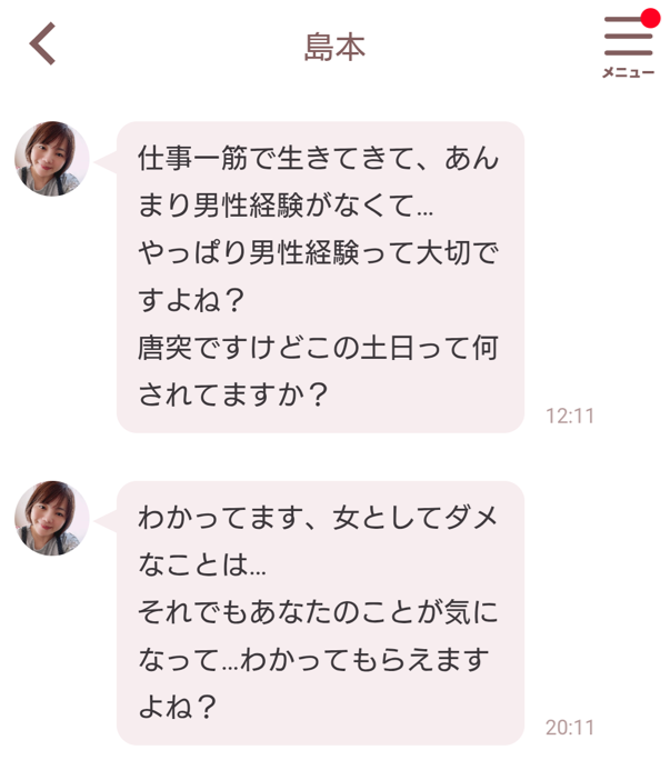 熟密空間のサクラ