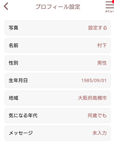 熟密空間のプロフィール