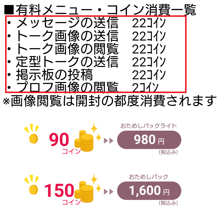 熟密空間の料金