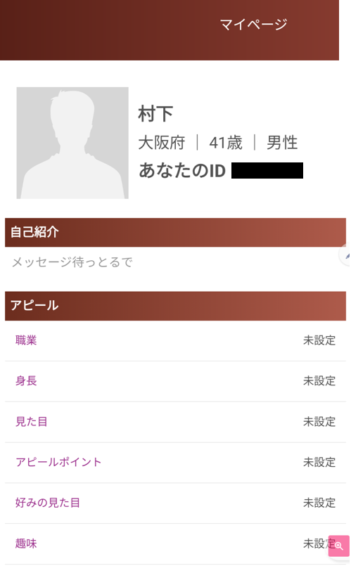 熟密の会に登録