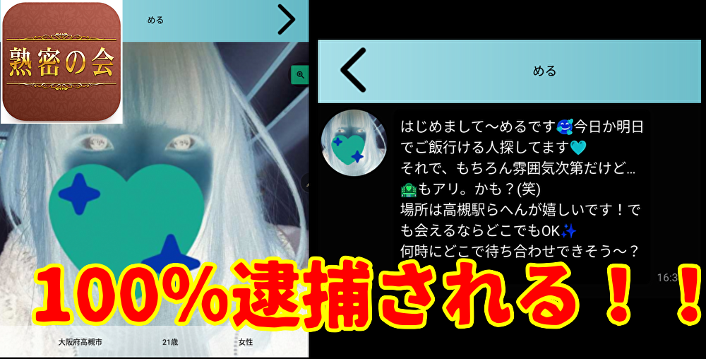 熟密の会のサクラ