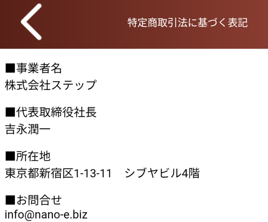 熟密の会の運営会社