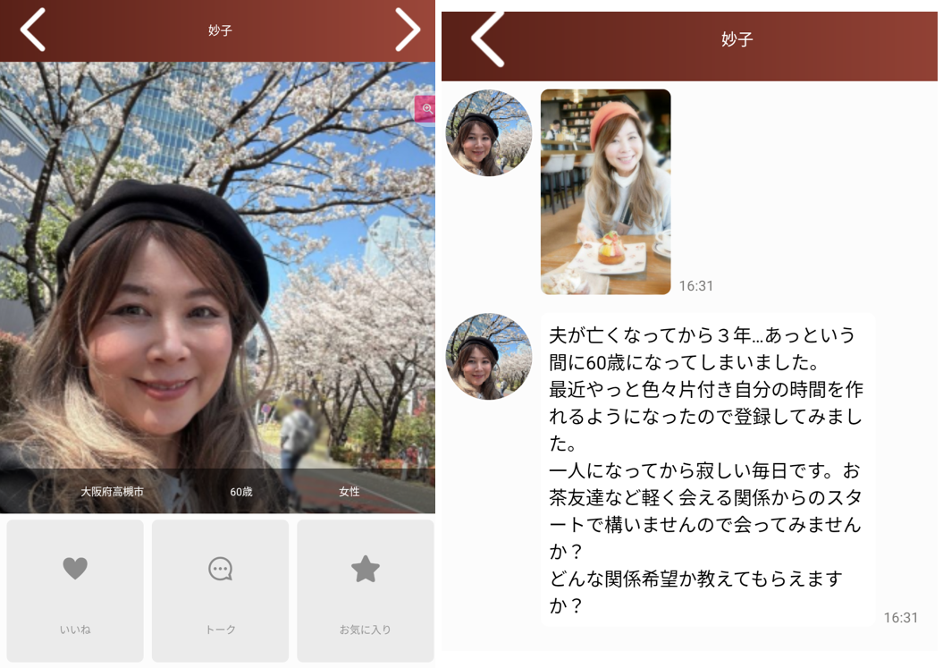 熟密の会のサクラ