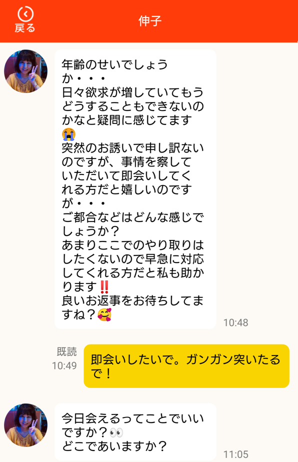 熟年ハッピーのサクラ