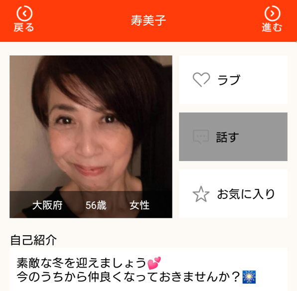 熟年ハッピーのサクラ