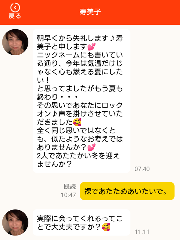 熟年ハッピーのサクラ