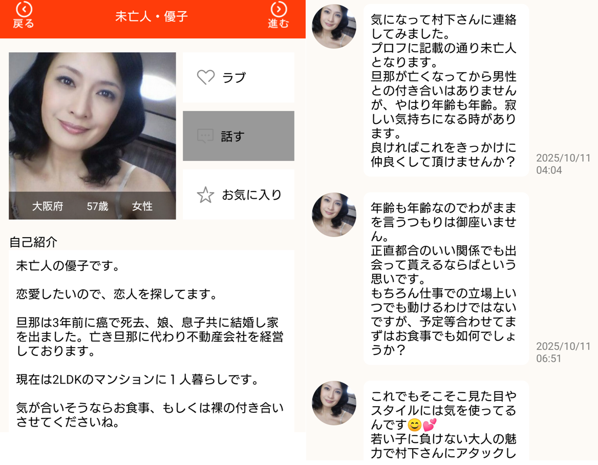 熟年ハッピーのサクラ