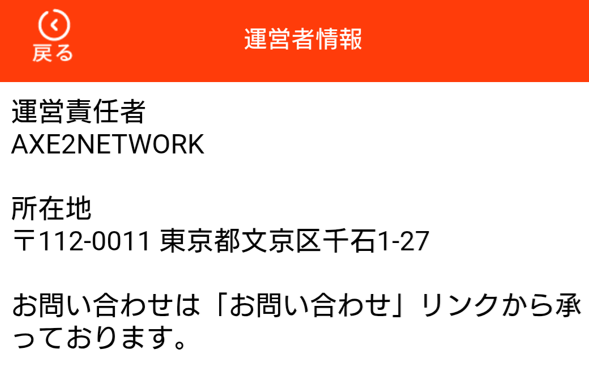 熟年ハッピーの運営会社