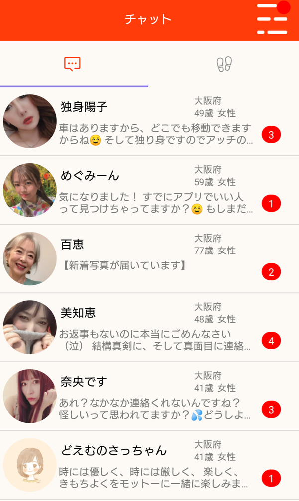 熟年ハッピーのサクラ