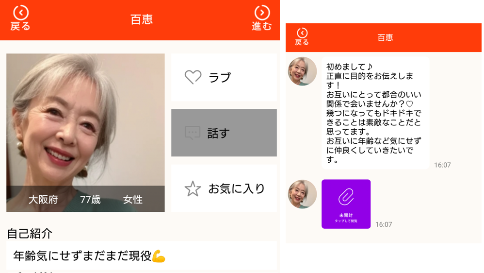 熟年ハッピーのサクラ