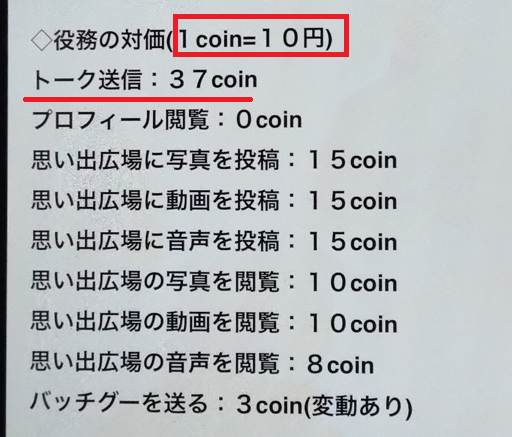 熟年広場の料金