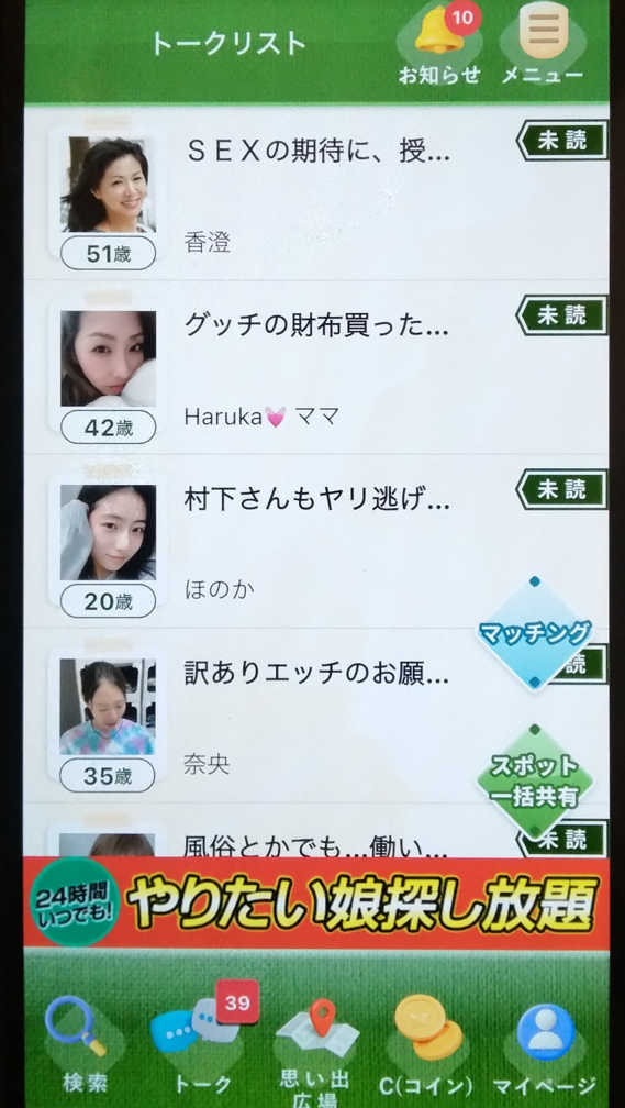 熟年広場のサクラ