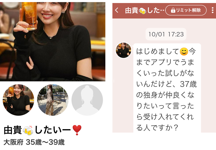 熟年パートナーのサクラ