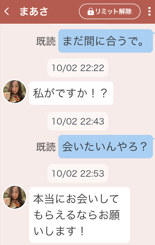 熟年パートナーのサクラ