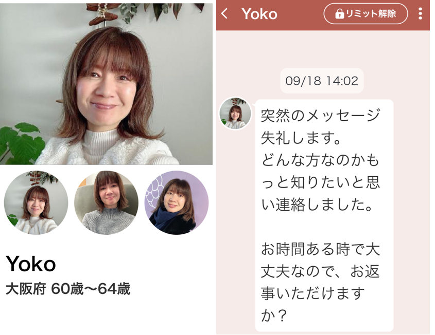 熟年パートナーのサクラ