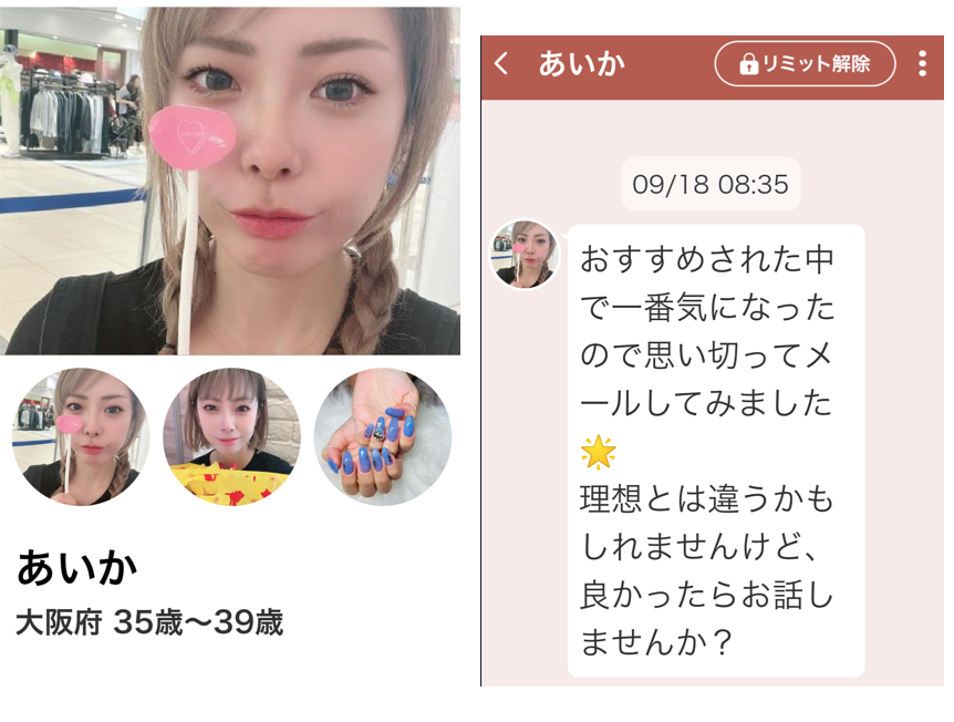 熟年パートナーのサクラ
