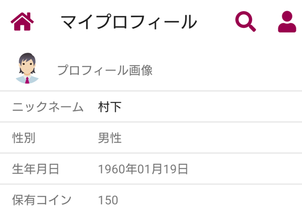 熟友のプロフィール