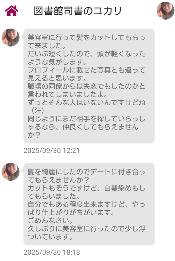 熟友のサクラ