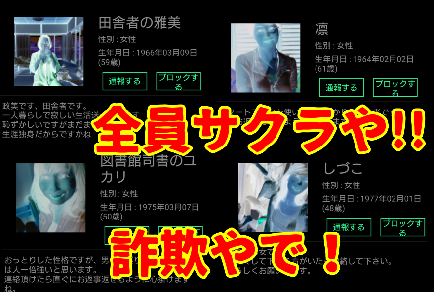 熟友のサクラ