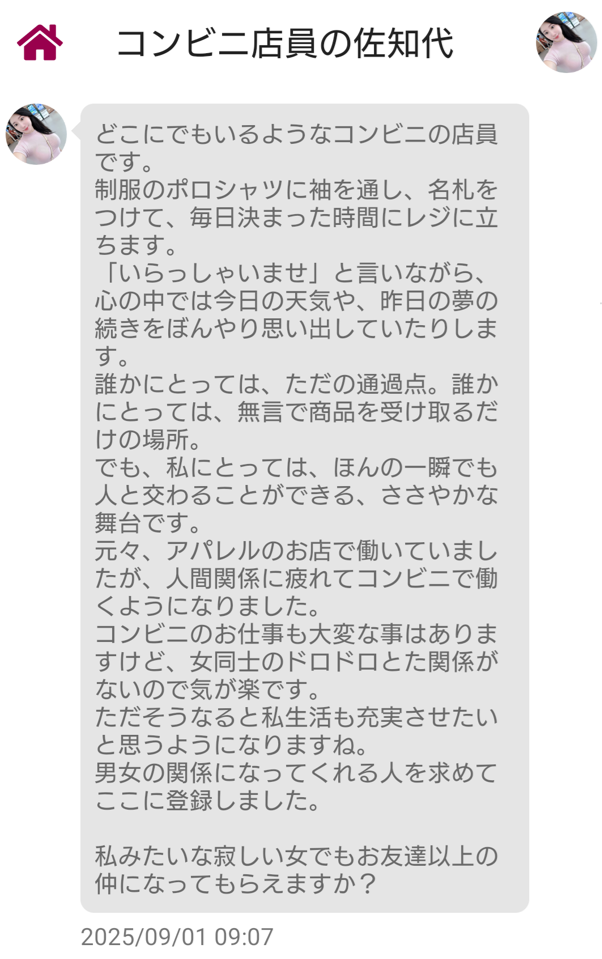 熟友のサクラ