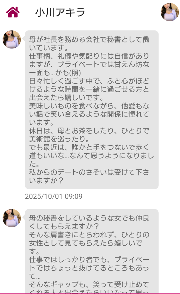 熟友のサクラ