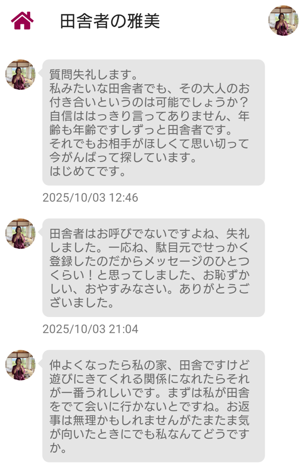 熟友のサクラ