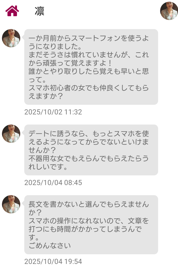 熟友のサクラ