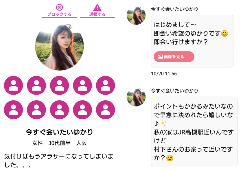 還暦マッチのサクラ