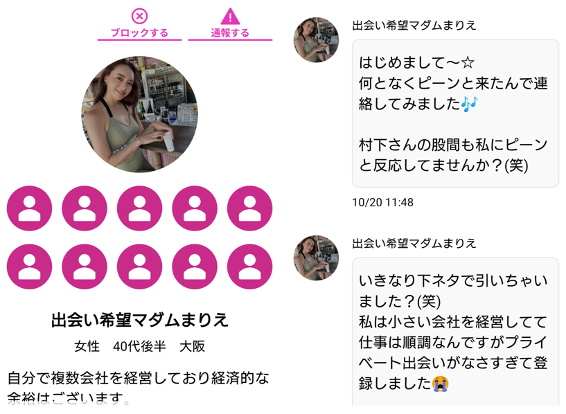 還暦マッチのサクラ