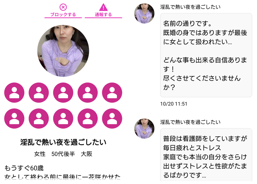 還暦マッチのサクラ