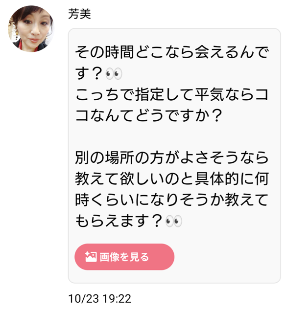 還暦マッチのサクラ