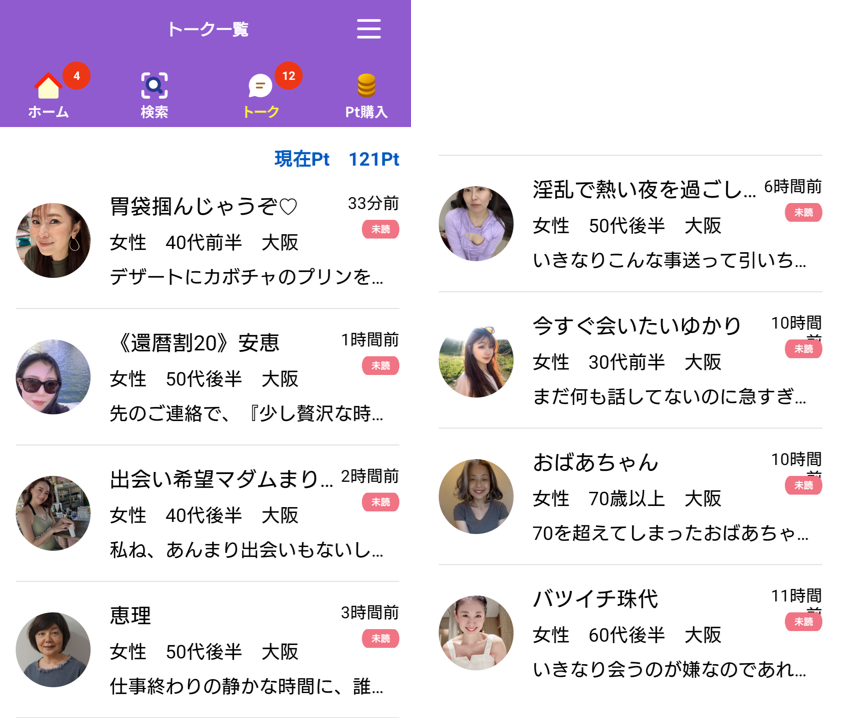 還暦マッチのサクラ