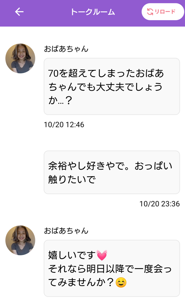 還暦マッチのサクラ