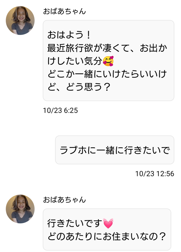 還暦マッチのサクラ