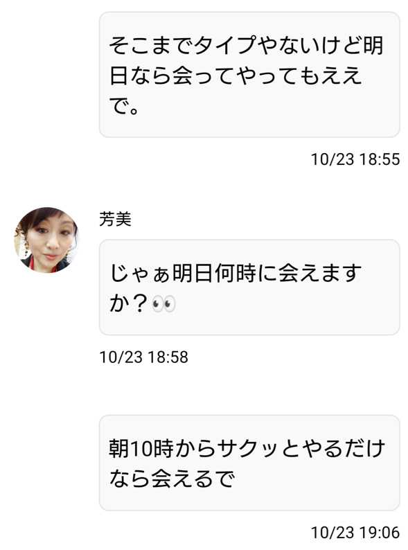 還暦マッチのサクラ