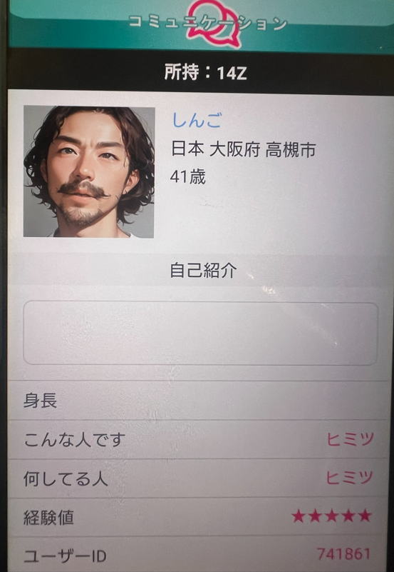 らぶくりにっくのプロフィール